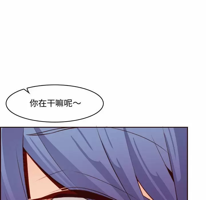 妈妈是女大学生  第121话 漫画图片97.jpg