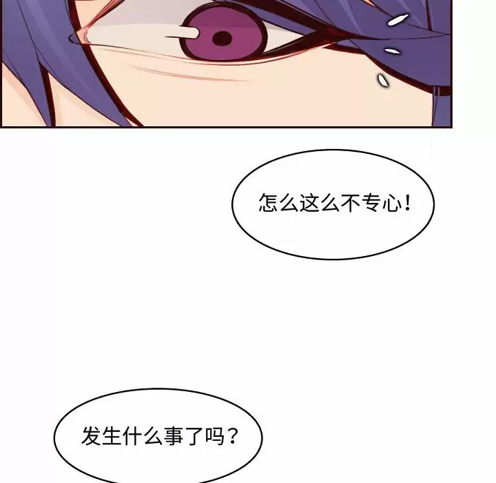 韩国污漫画 媽媽是女大學生 第121话 98