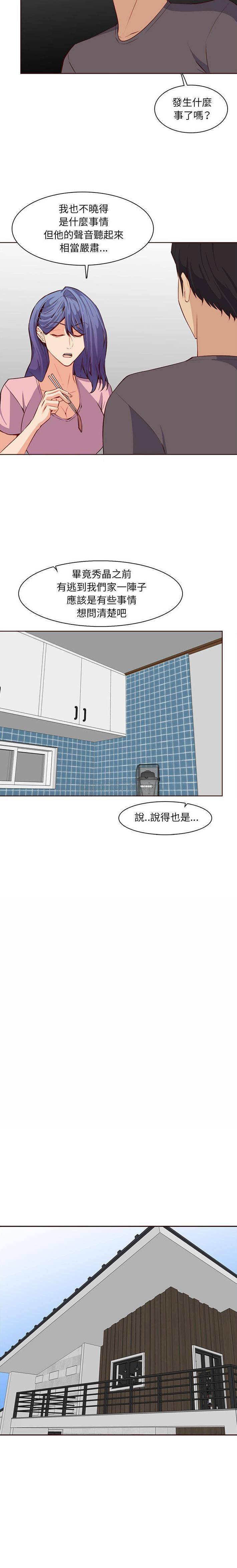 妈妈是女大学生  第123话 漫画图片15.jpg