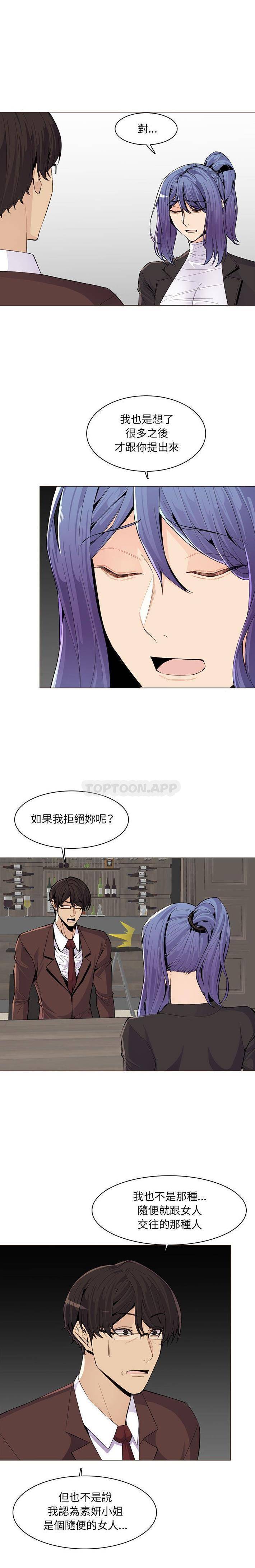 妈妈是女大学生  第126话 漫画图片2.jpg