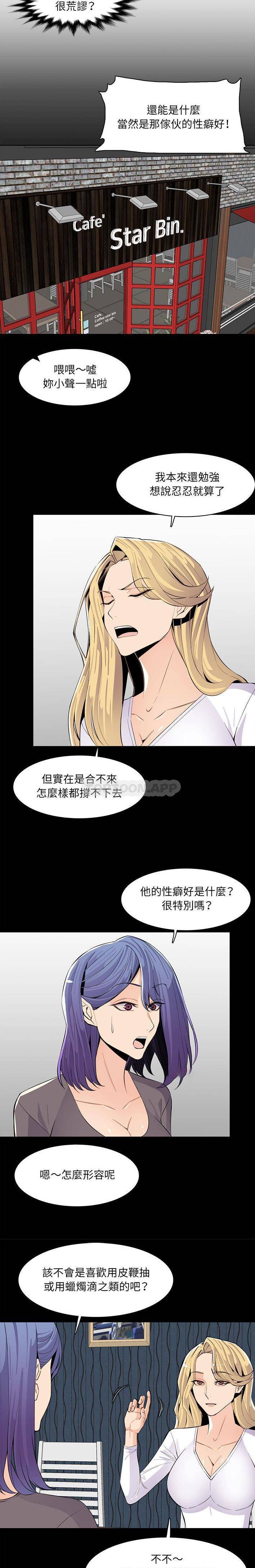 韩国污漫画 媽媽是女大學生 第126话 12