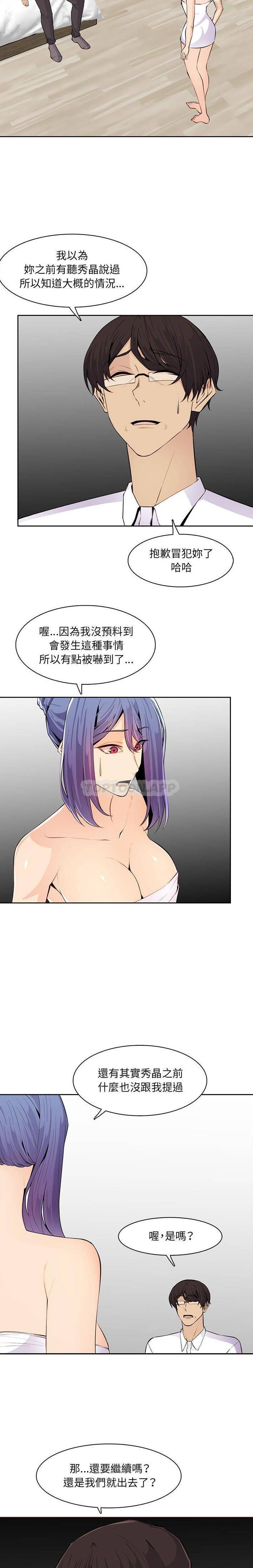 妈妈是女大学生  第127话 漫画图片4.jpg