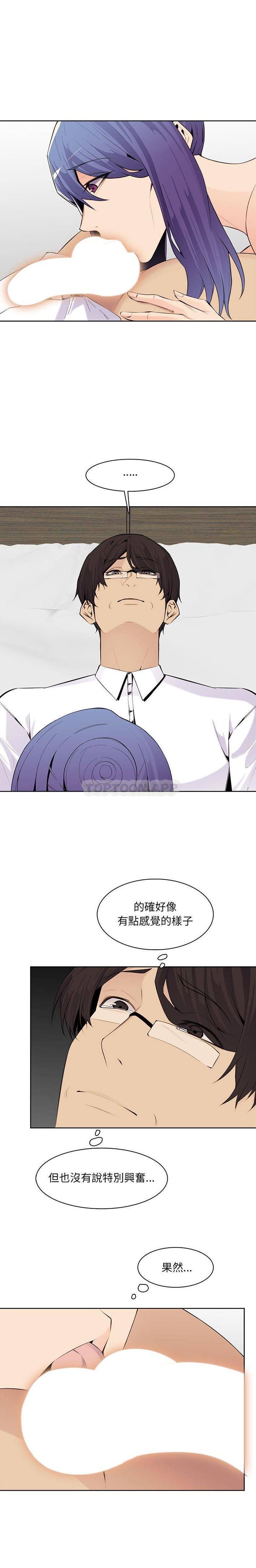 妈妈是女大学生  第128话 漫画图片6.jpg