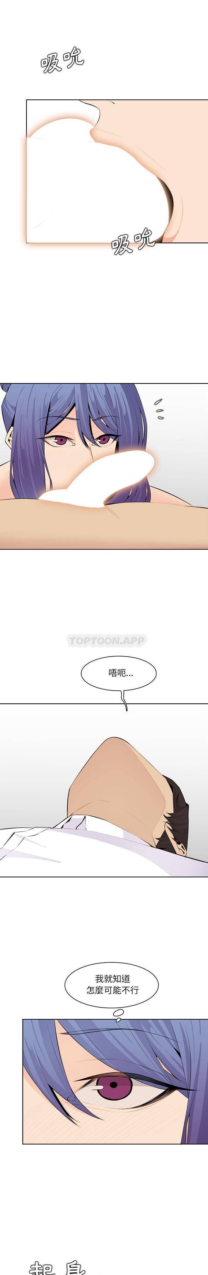 韩国污漫画 媽媽是女大學生 第128话 10