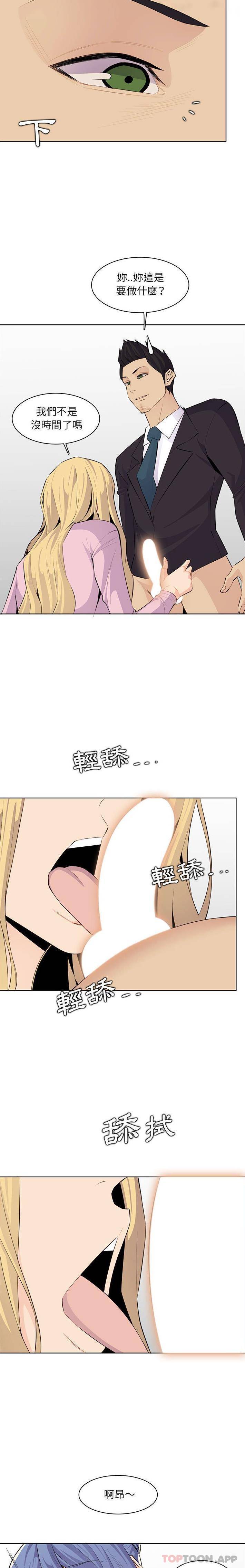 韩国污漫画 媽媽是女大學生 第129话 15