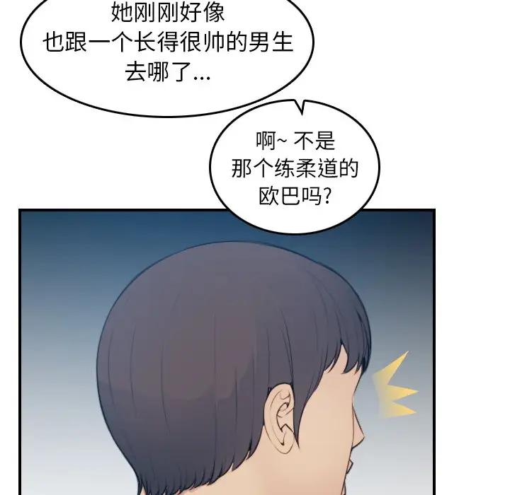 妈妈是女大学生  第13话 漫画图片13.jpg