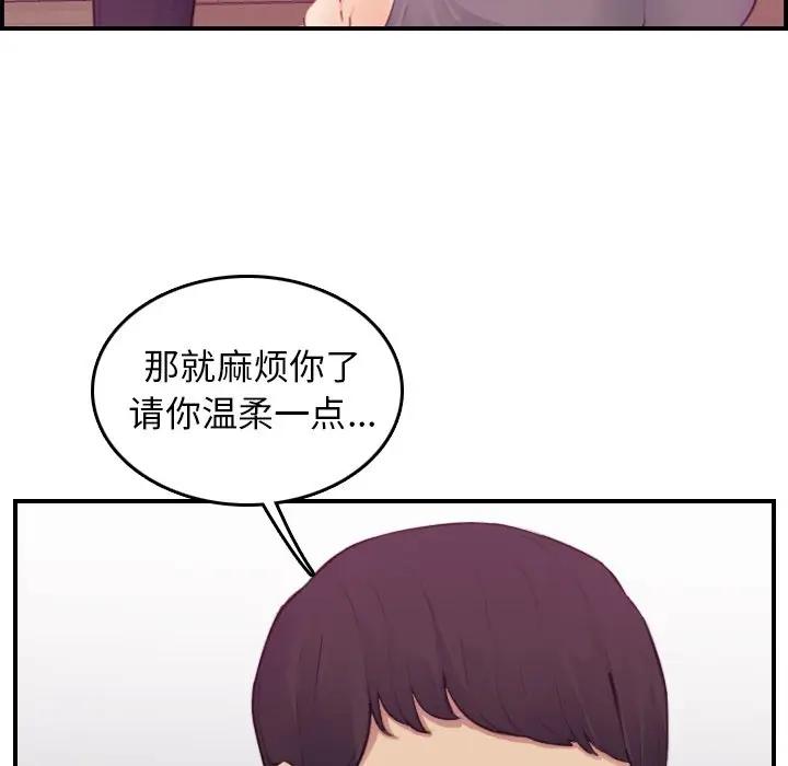 妈妈是女大学生  第13话 漫画图片107.jpg