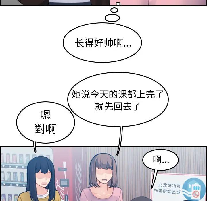 妈妈是女大学生  第13话 漫画图片7.jpg