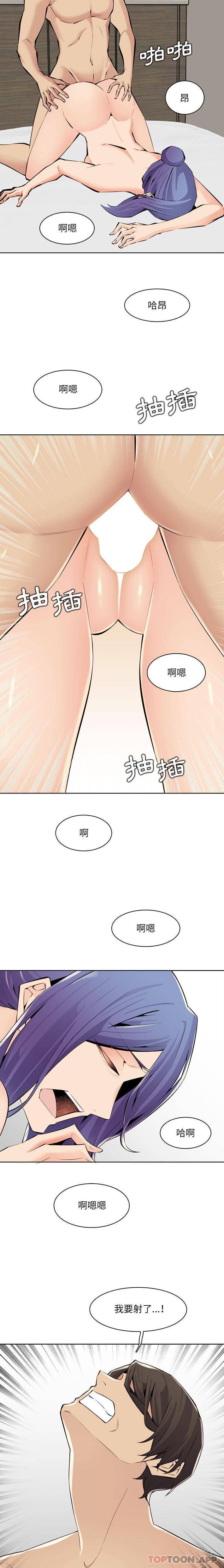 韩国污漫画 媽媽是女大學生 第130话 2