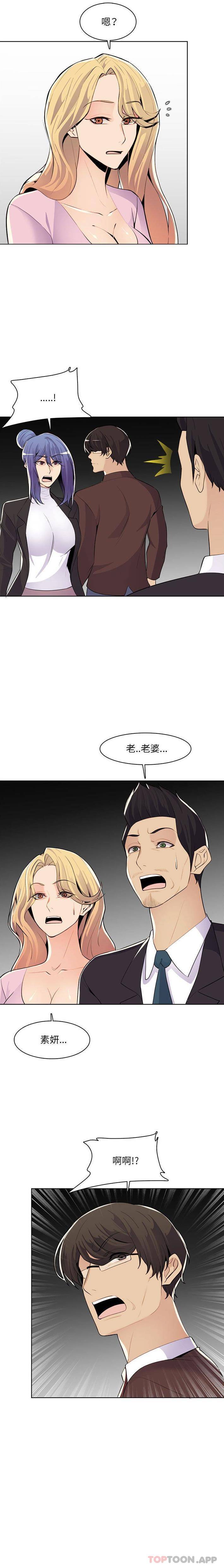 妈妈是女大学生  第130话 漫画图片10.jpg