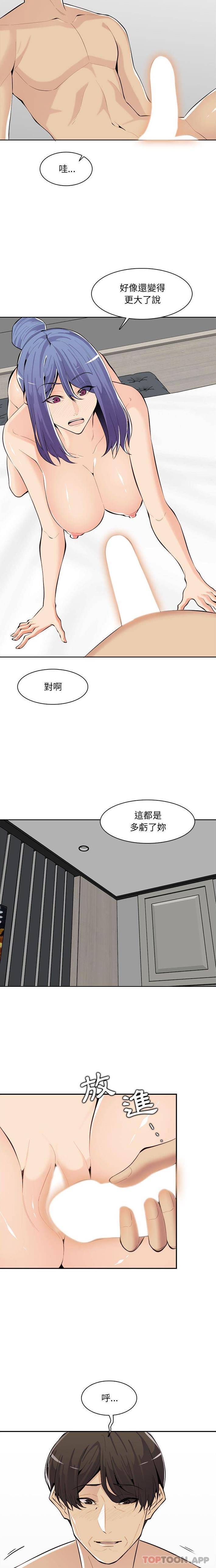 妈妈是女大学生  第131话 漫画图片11.jpg