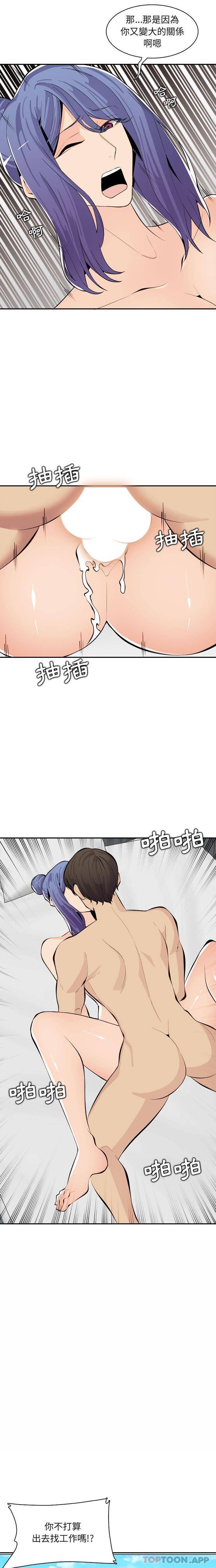 妈妈是女大学生  第131话 漫画图片13.jpg