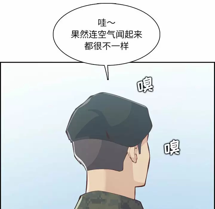 妈妈是女大学生  第132话 漫画图片6.jpg