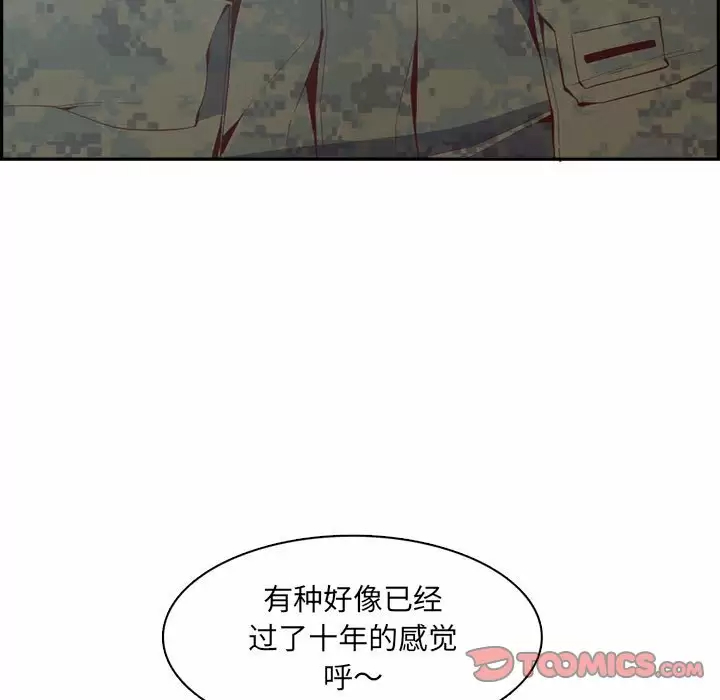 妈妈是女大学生  第132话 漫画图片9.jpg