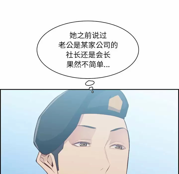 韩国污漫画 媽媽是女大學生 第132话 23