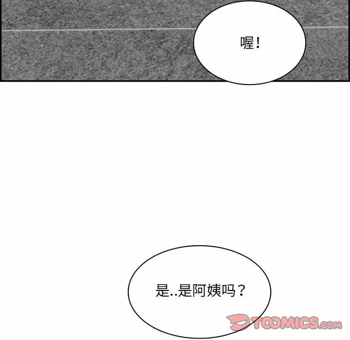 妈妈是女大学生  第132话 漫画图片33.jpg