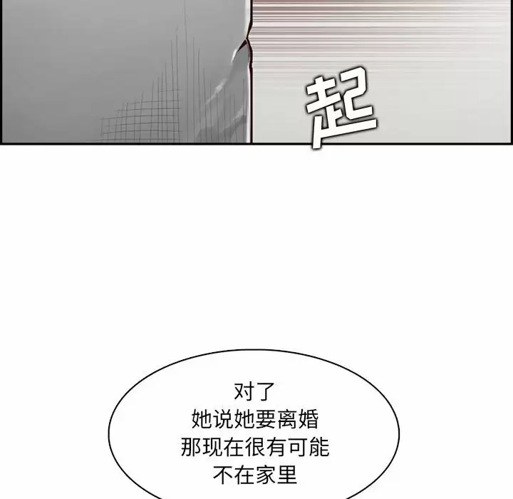 韩漫《妈妈是女大学生》第132話 全集在线阅读 38