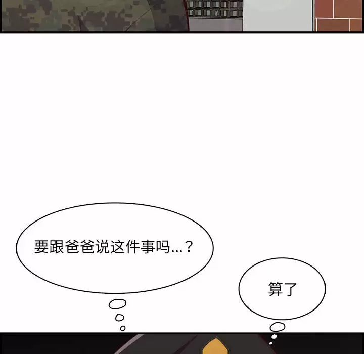 韩国污漫画 媽媽是女大學生 第132话 74