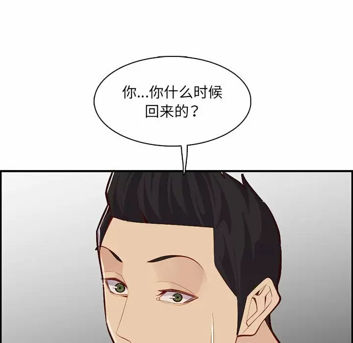 韩国污漫画 媽媽是女大學生 第132话 93