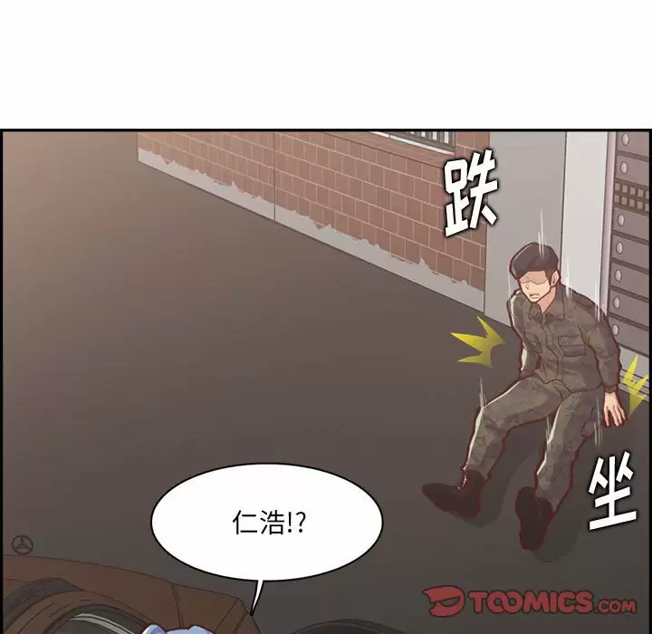 韩国污漫画 媽媽是女大學生 第132话 109