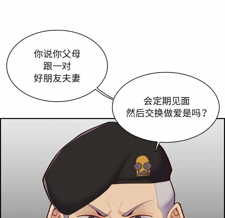 妈妈是女大学生  第132话 漫画图片113.jpg