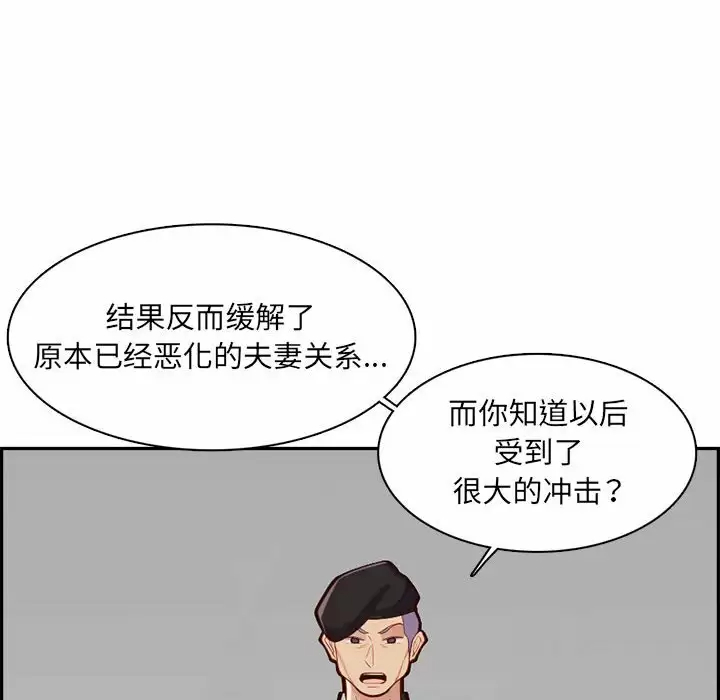 妈妈是女大学生  第132话 漫画图片115.jpg