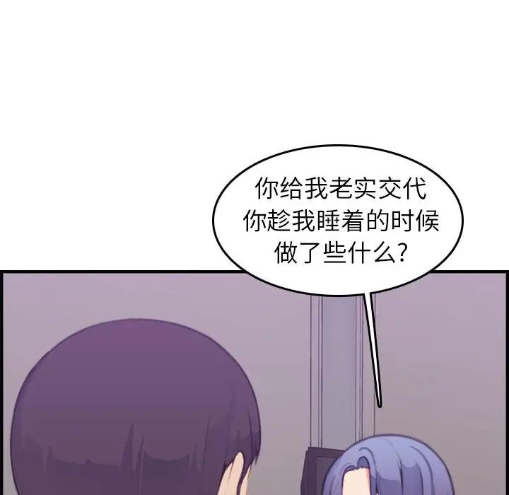 妈妈是女大学生  第14话 漫画图片100.jpg