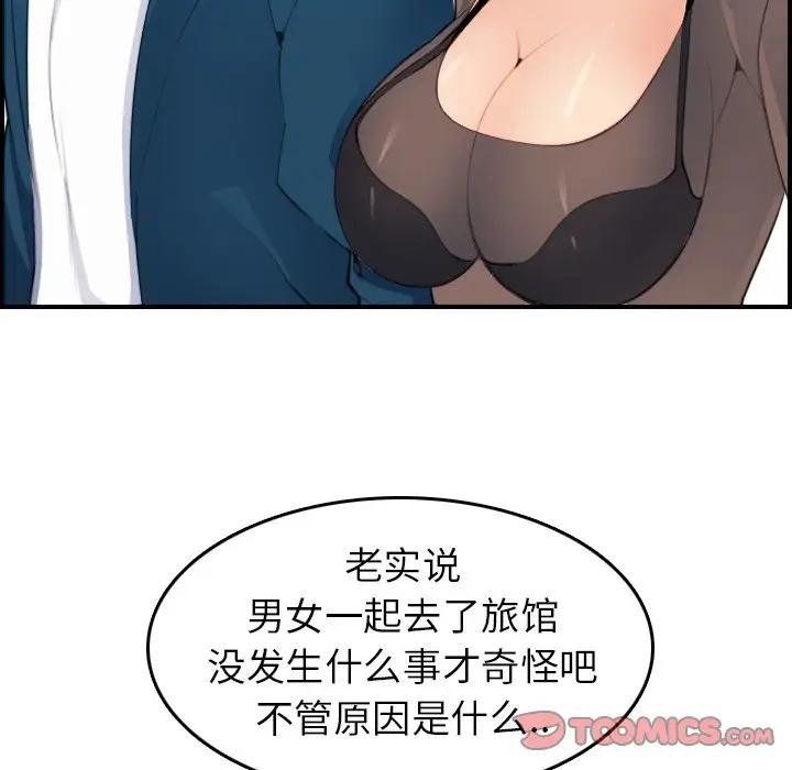 妈妈是女大学生  第14话 漫画图片116.jpg