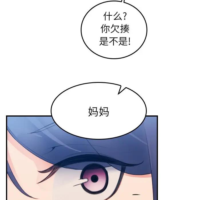 妈妈是女大学生  第14话 漫画图片120.jpg