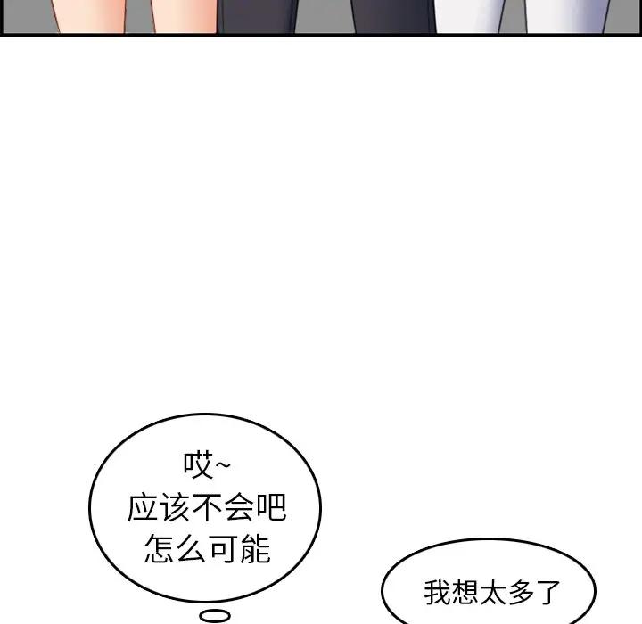 妈妈是女大学生  第14话 漫画图片29.jpg