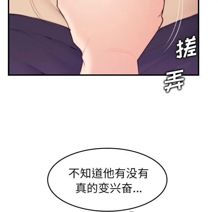 妈妈是女大学生  第14话 漫画图片49.jpg