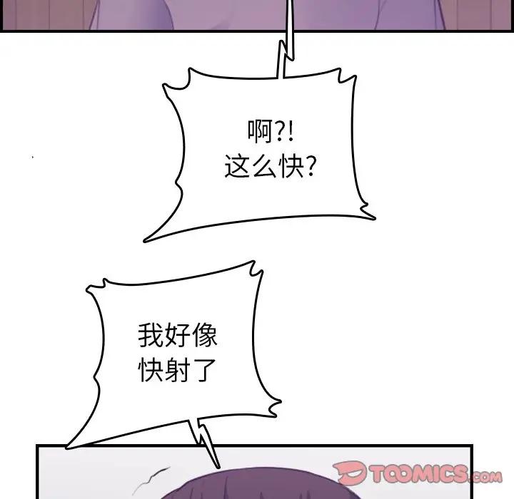 妈妈是女大学生  第14话 漫画图片63.jpg