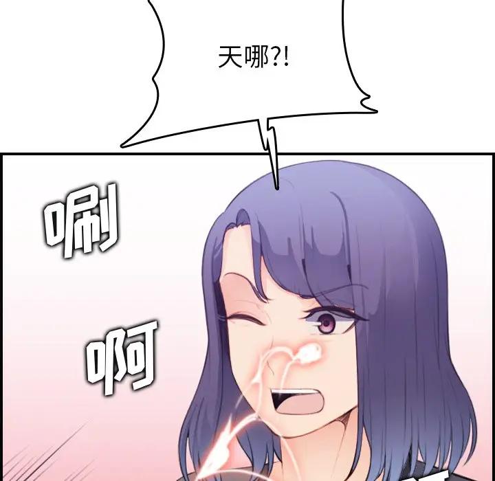 妈妈是女大学生  第14话 漫画图片77.jpg