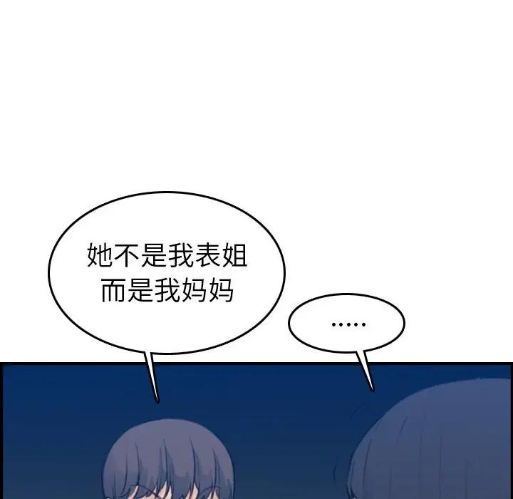 妈妈是女大学生  第15话 漫画图片16.jpg