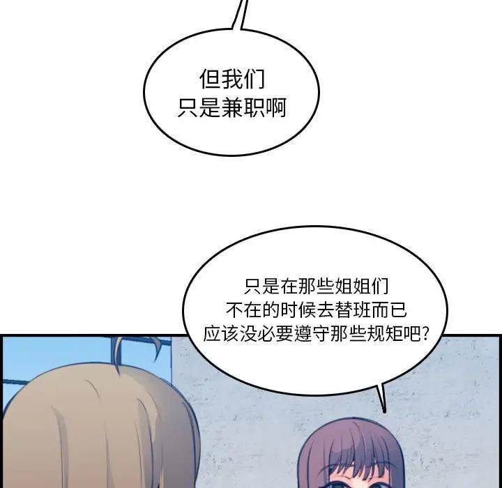 妈妈是女大学生  第15话 漫画图片29.jpg