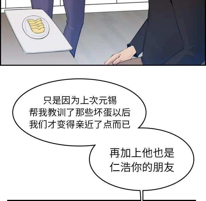 韩国污漫画 媽媽是女大學生 第15话 59