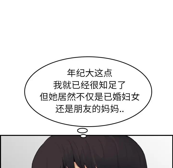 韩国污漫画 媽媽是女大學生 第15话 83