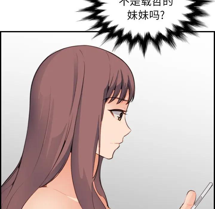 韩国污漫画 媽媽是女大學生 第15话 92