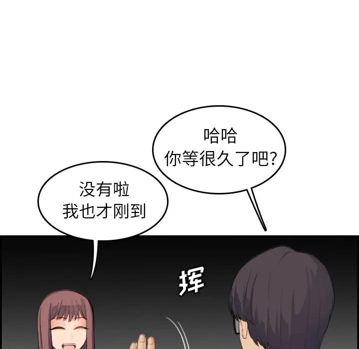 妈妈是女大学生  第15话 漫画图片108.jpg