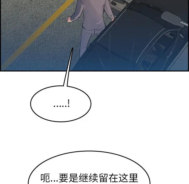 韩国污漫画 媽媽是女大學生 第16话 112