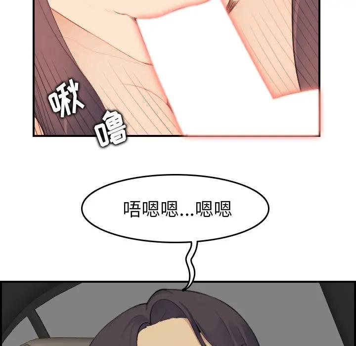 韩国污漫画 媽媽是女大學生 第16话 55