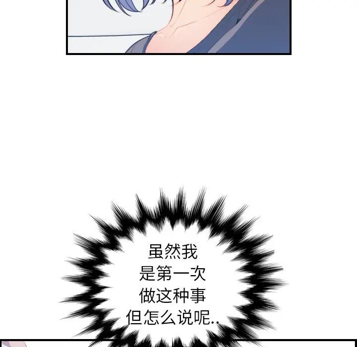 妈妈是女大学生  第17话 漫画图片12.jpg