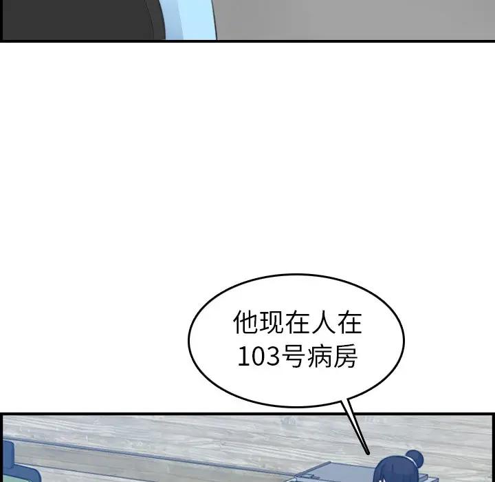 妈妈是女大学生  第17话 漫画图片42.jpg