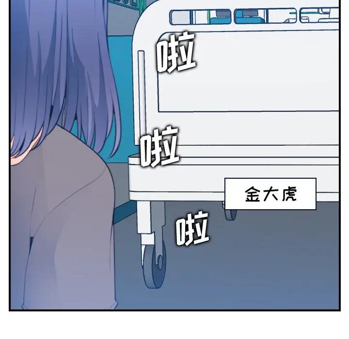 妈妈是女大学生  第17话 漫画图片62.jpg