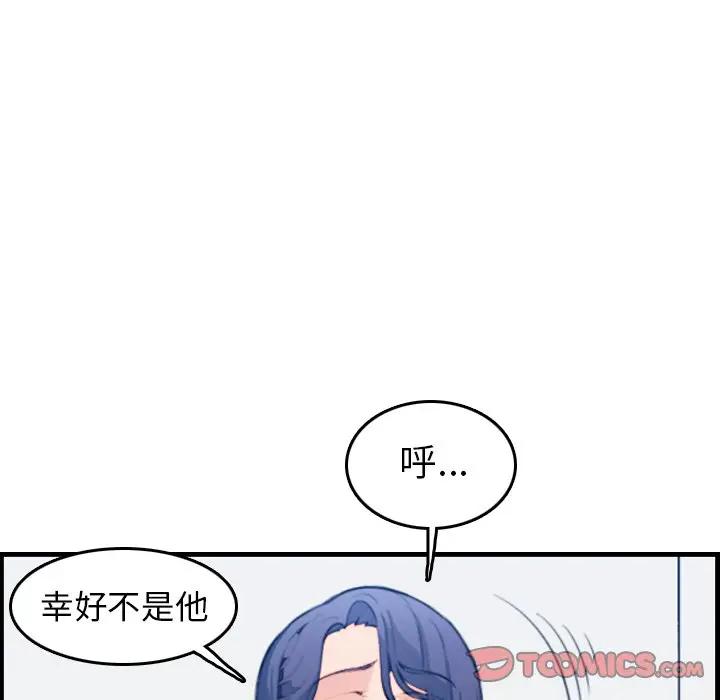 妈妈是女大学生  第17话 漫画图片63.jpg