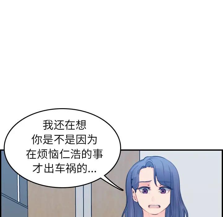 韩国污漫画 媽媽是女大學生 第17话 85