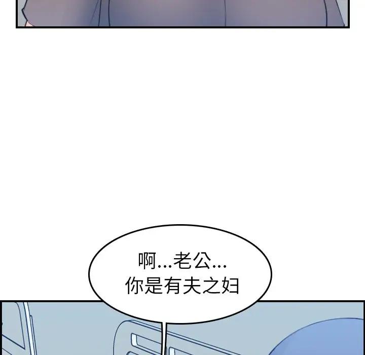 妈妈是女大学生  第17话 漫画图片102.jpg