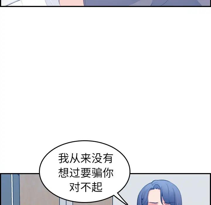 韩国污漫画 媽媽是女大學生 第17话 104