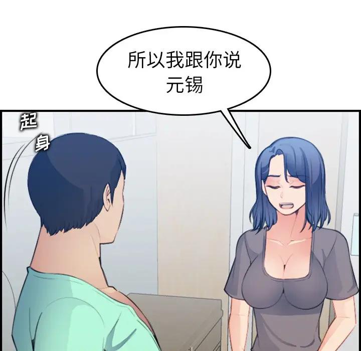 妈妈是女大学生  第17话 漫画图片108.jpg