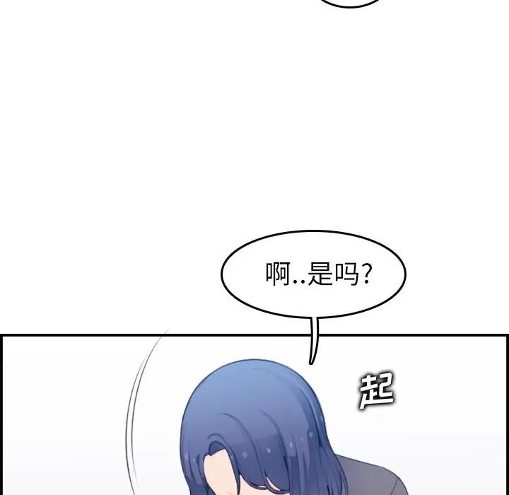 妈妈是女大学生  第18话 漫画图片37.jpg